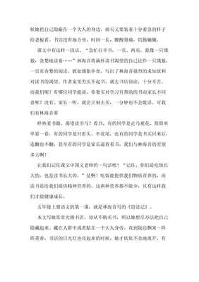 有关窃读记的作文
