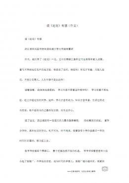 读《丑小鸭》有感