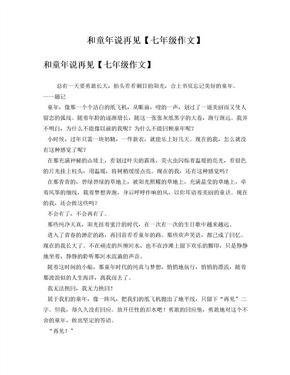 七年级作文介绍男生300