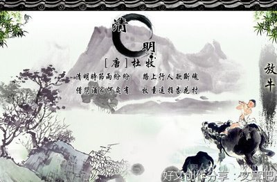 清明节的感受作文400字