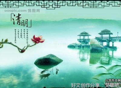 清明节怀念的作文600字(精选10篇)