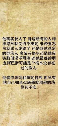 龙族的优美句子