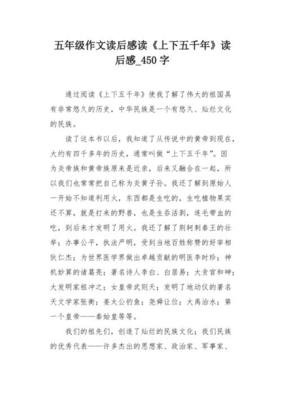 中国美术五千年读后感1000字