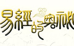 初并天下读后感锦集