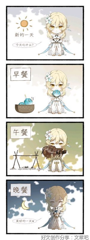 《漫画趣读小古文 君子故事》的读后感大全