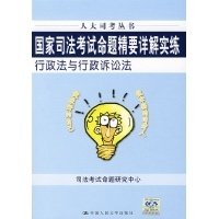 行政诉讼法（第三版）的读后感大全
