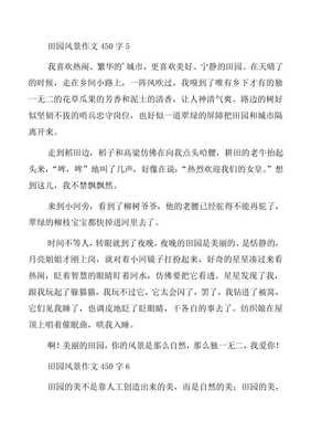 春天的气息通用作文