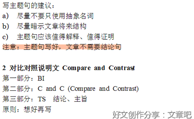 关于过河的作文