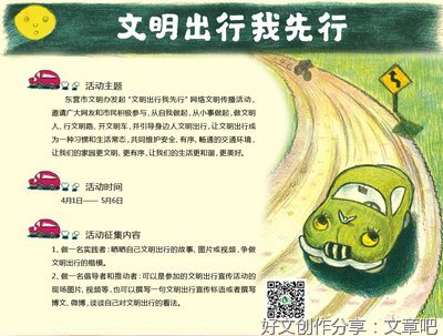 关于文明用餐伴我成长的作文(通用10篇)