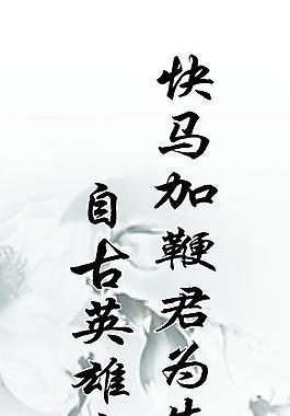 励志名言