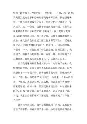 第一次游泳作文500字