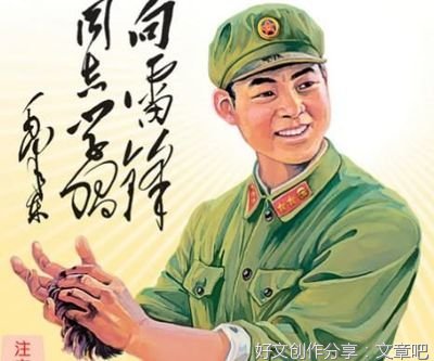 《雷锋的故事》读后感
