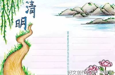 清明节描写风俗的作文200字