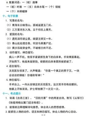 难忘的期中考试五年级400字