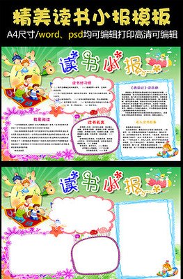 搜集名人读书的故事或读书名言(精选10篇)