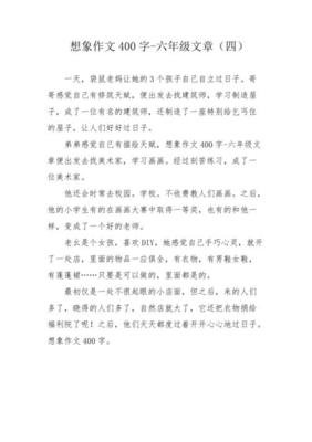 想象作文400字关于龙的童话