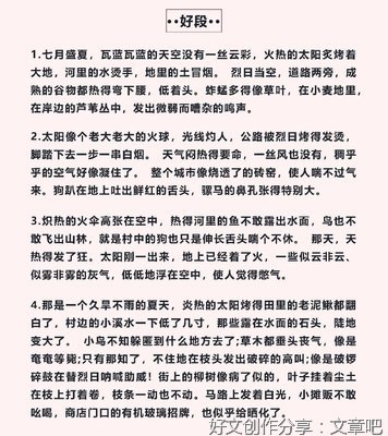 江湖好词好句