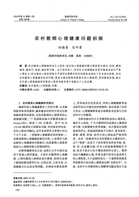 我们时代的神经症人格读后感100字