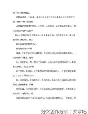 想象作文400字