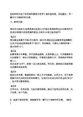 感恩母亲节通用作文
