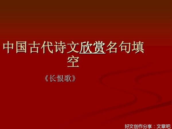 不那么重要名句欣赏