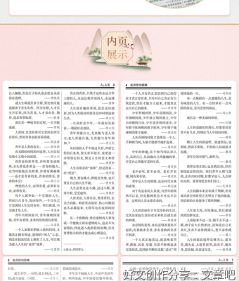 哲理好词好句