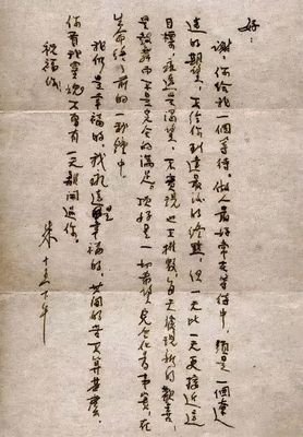 《朱生豪》的句子