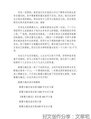 傲慢与偏见读后感