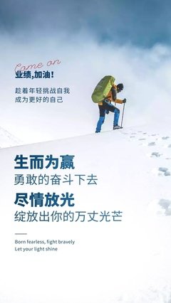 《奋勇》的句子