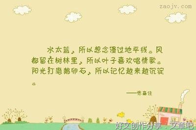 记忆名句欣赏