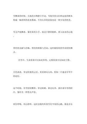 下雪作文500字