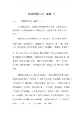 往事作文300字