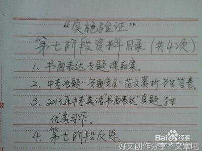 遗憾作文10篇