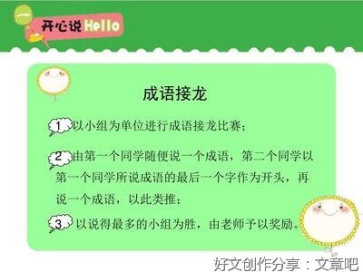 关于快乐的时光的作文