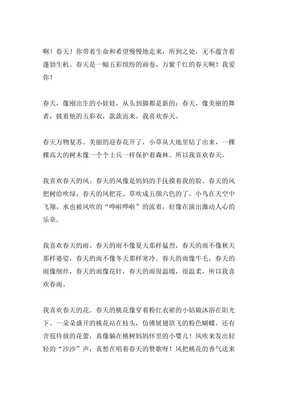 我喜欢的季节作文(通用10篇)