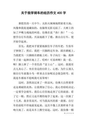 关于暑假的一天的作文