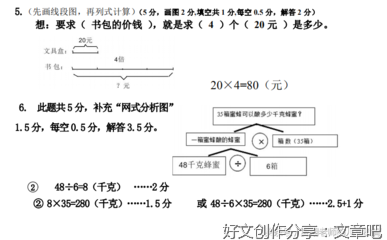 错过经典作文