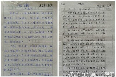 快乐中秋节小学作文三百字