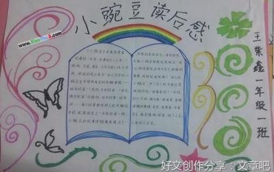《老五》读后感摘抄