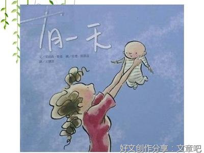 《我的生命教育绘本：人是怎么来的》读后感摘抄