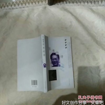 橘颂经典读后感有感