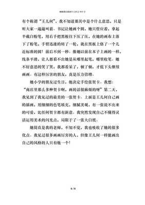 晒晒我们班的牛人作文