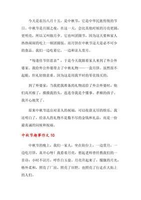 等作文(通用10篇)
