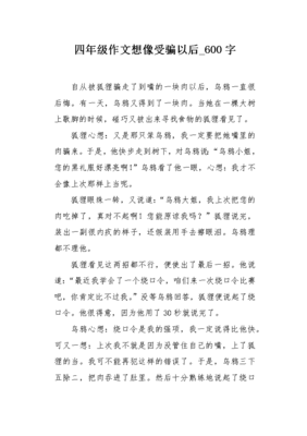 受骗以后作文300字