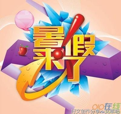 关于烧烤的作文