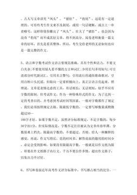 暑假见闻通用作文