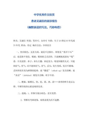 欣赏作文(通用10篇)