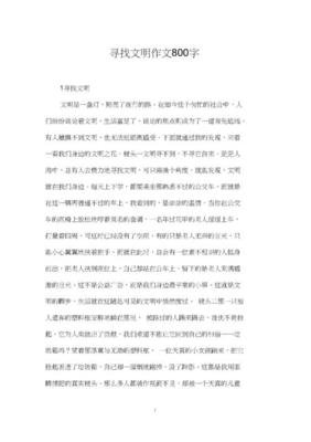 灯作文