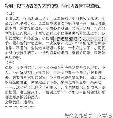 《盼》的作文
