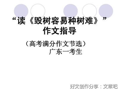 种树经典作文